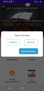 Télécharger Mukoshafat Ul Qulub Livres et guides pour Android Capture d'écran 3