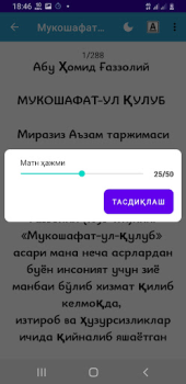 Télécharger Mukoshafat Ul Qulub Livres et guides pour Android Capture d'écran 5