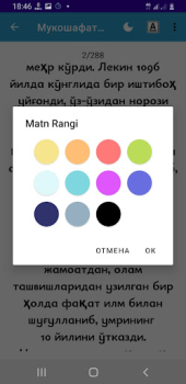 Télécharger Mukoshafat Ul Qulub Livres et guides pour Android Capture d'écran 7