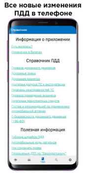 Télécharger Билеты ПДД и Экзамен ПДД 2024 Voitures et transports pour Android Capture d'écran 3