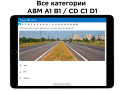 Télécharger Билеты ПДД и Экзамен ПДД 2024 Voitures et transports pour Android Capture d'écran 5