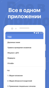 Télécharger Tickets PDD  - Traffic police Voitures et transports pour Android Capture d'écran 5