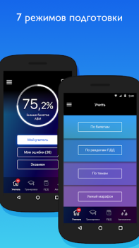 Télécharger УчиПДД : Курс Автошколы по ПДД Voitures et transports pour Android Capture d'écran 5