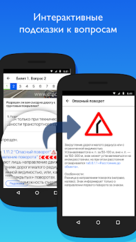 Télécharger УчиПДД : Курс Автошколы по ПДД Voitures et transports pour Android Capture d'écran 7