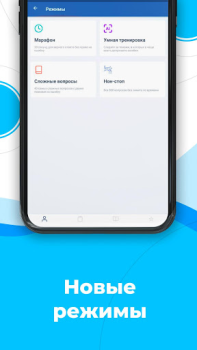 Télécharger Билеты ПДД 2022 и Экзамен ПДД Voitures et transports pour Android Capture d'écran 4