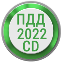 Télécharger  Билеты ПДД 2023 РФ CD +Экзамен