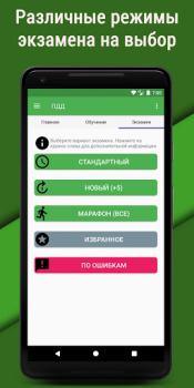 Télécharger Билеты ПДД 2023 РФ CD +Экзамен Voitures et transports pour Android Capture d'écran 3