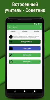 Télécharger Билеты ПДД 2023 РФ CD +Экзамен Voitures et transports pour Android Capture d'écran 5