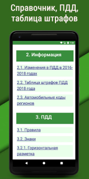 Télécharger Билеты ПДД 2023 РФ CD +Экзамен Voitures et transports pour Android Capture d'écran 6