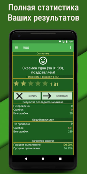 Télécharger Билеты ПДД 2023 РФ CD +Экзамен Voitures et transports pour Android Capture d'écran 7