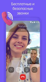 Télécharger Viber Communication pour Android Capture d'écran 2