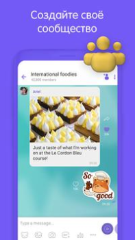 Télécharger Viber Communication pour Android Capture d'écran 4