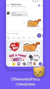 Télécharger Viber Communication pour Android Capture d'écran 5