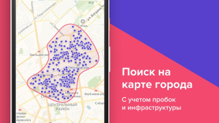 Télécharger N1.RU — Недвижимость: квартиры Logement et maison pour Android Capture d'écran 2