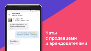 Télécharger N1.RU — Недвижимость: квартиры Logement et maison pour Android Capture d'écran 5