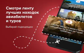Télécharger Pirates.travel - туры, авиа Voyages pour Android Capture d'écran 2