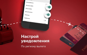Télécharger Pirates.travel - туры, авиа Voyages pour Android Capture d'écran 4