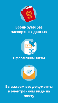 Télécharger Travelata горящие туры онлайн Voyages pour Android Capture d'écran 5