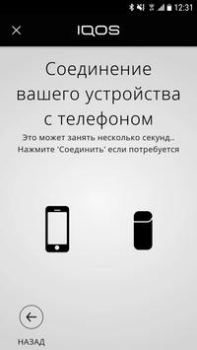 Télécharger IQOS Connect Outils pour Android Capture d'écran 2