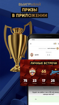 Télécharger МАТЧ! – смотреть спорт онлайн Sport pour Android Capture d'écran 6