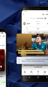 Télécharger МАТЧ! – смотреть спорт онлайн Sport pour Android Capture d'écran 7