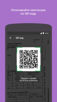 Télécharger СберБанк Онлайн Finance pour Android Capture d'écran 5