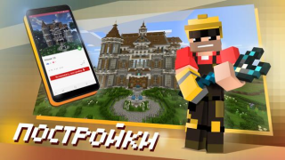 Télécharger Block Master pour Minecraft PE Divertissement pour Android Capture d'écran 2