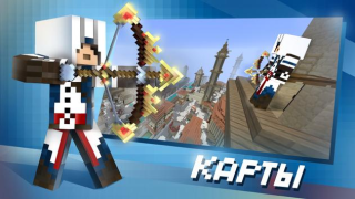Télécharger Block Master pour Minecraft PE Divertissement pour Android Capture d'écran 3