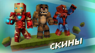 Télécharger Block Master pour Minecraft PE Divertissement pour Android Capture d'écran 4