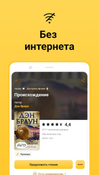 Télécharger MyBook — книги и аудиокниги Livres et guides pour Android Capture d'écran 3