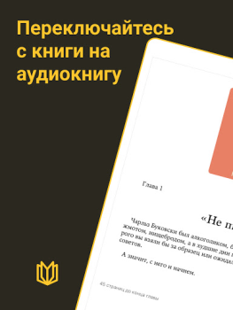 Télécharger MyBook — книги и аудиокниги Livres et guides pour Android Capture d'écran 6
