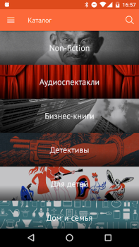 Télécharger Читать книги Livres et guides pour Android Capture d'écran 2