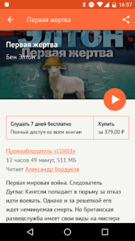 Télécharger Читать книги Livres et guides pour Android Capture d'écran 3