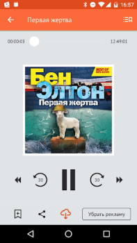 Télécharger Читать книги Livres et guides pour Android Capture d'écran 4