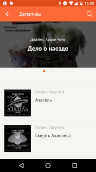 Télécharger Читать книги Livres et guides pour Android Capture d'écran 5
