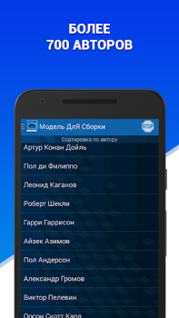 Télécharger Аудиокниги - Модель ДлЯ Сборки (МДС) - бесплатно Musique et audio pour Android Capture d'écran 3