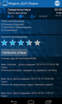 Télécharger Аудиокниги - Модель ДлЯ Сборки (МДС) - бесплатно Musique et audio pour Android Capture d'écran 5