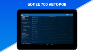 Télécharger Аудиокниги - Модель ДлЯ Сборки (МДС) - бесплатно Musique et audio pour Android Capture d'écran 7
