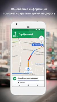 Télécharger Google Maps Voyages pour Android