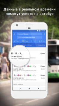 Télécharger Google Maps Voyages pour Android Capture d'écran 2