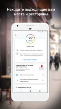 Télécharger Google Maps Voyages pour Android Capture d'écran 5
