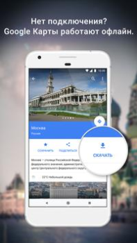 Télécharger Google Maps Voyages pour Android Capture d'écran 6