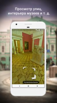 Télécharger Google Maps Voyages pour Android Capture d'écran 7