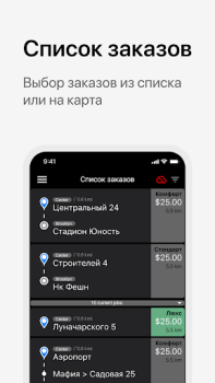 Télécharger Алло Такси Водитель Voitures et transports pour Android Capture d'écran 3