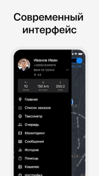 Télécharger Алло Такси Водитель Voitures et transports pour Android Capture d'écran 4