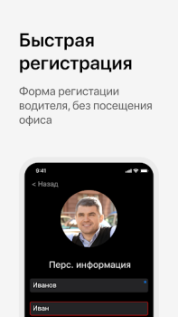 Télécharger Алло Такси Водитель Voitures et transports pour Android Capture d'écran 5