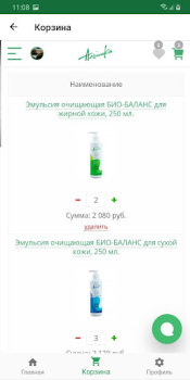 Télécharger Альпика Beauté pour Android Capture d'écran 4