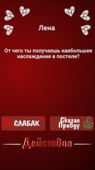 Télécharger Правда или Действие ~ Для Взрослых! Jeux de société pour Android Capture d'écran 4