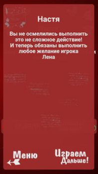 Télécharger Правда или Действие ~ Для Взрослых! Jeux de société pour Android Capture d'écran 6