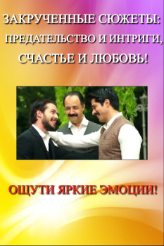 Télécharger Турецкие сериалы на русском Онлайн Бесплатно Divertissement pour Android Capture d'écran 3